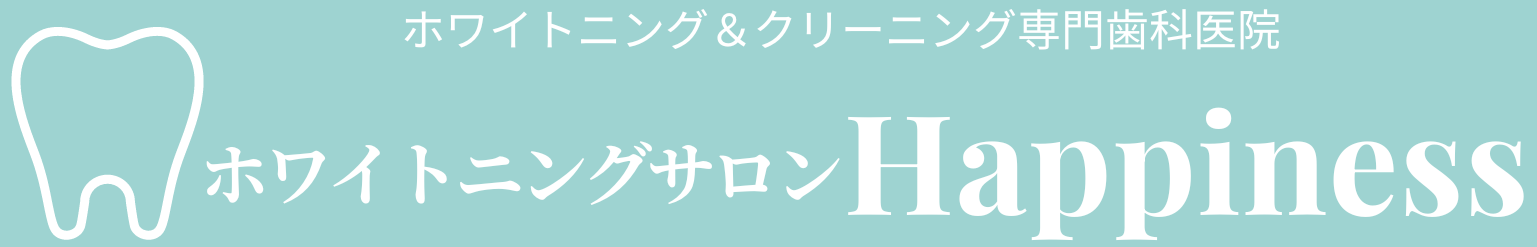 ホワイトニングサロンHappiness